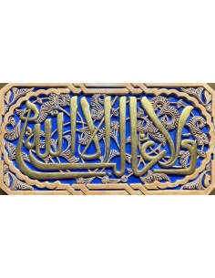 Yesería Epigrafía "Wa La Galiba Illa Allah"